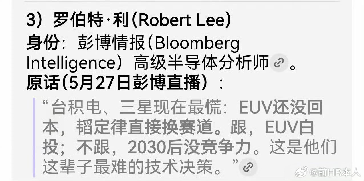 华为韬定律对国外专家群体很震撼的："韬定律把行业逼到十字路口：继续追EUV几何缩