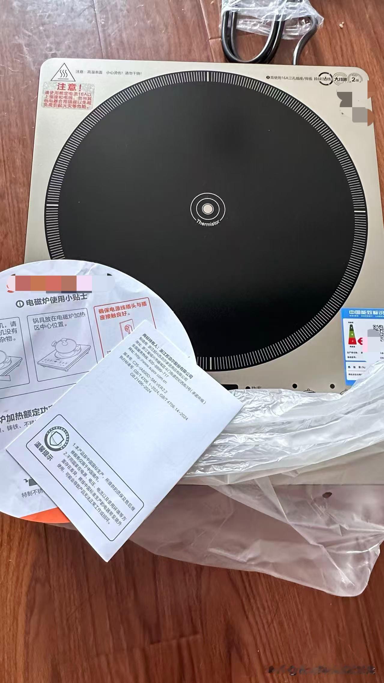 台北人在苏州，最近住处换了一个炒菜的电磁炉，新的非常好用，深深觉得：有些东西还是