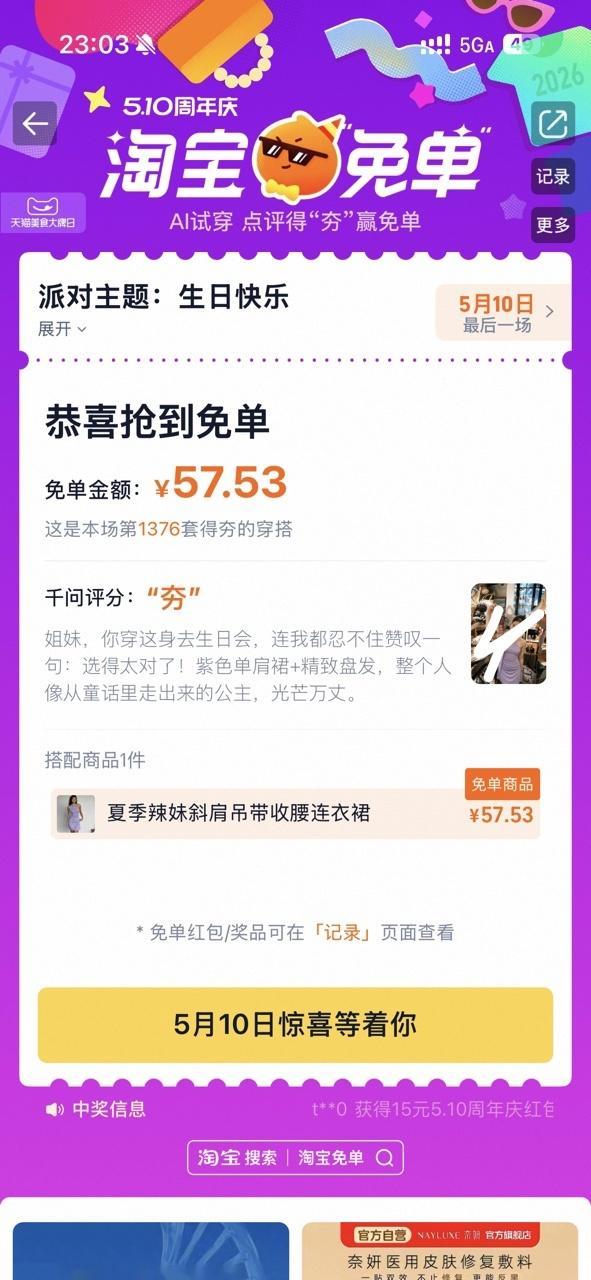 当华流穿搭硬控外国人淘宝免单从拼智商到拼审美了淘宝免单 外国人卷华流穿搭好疯！争