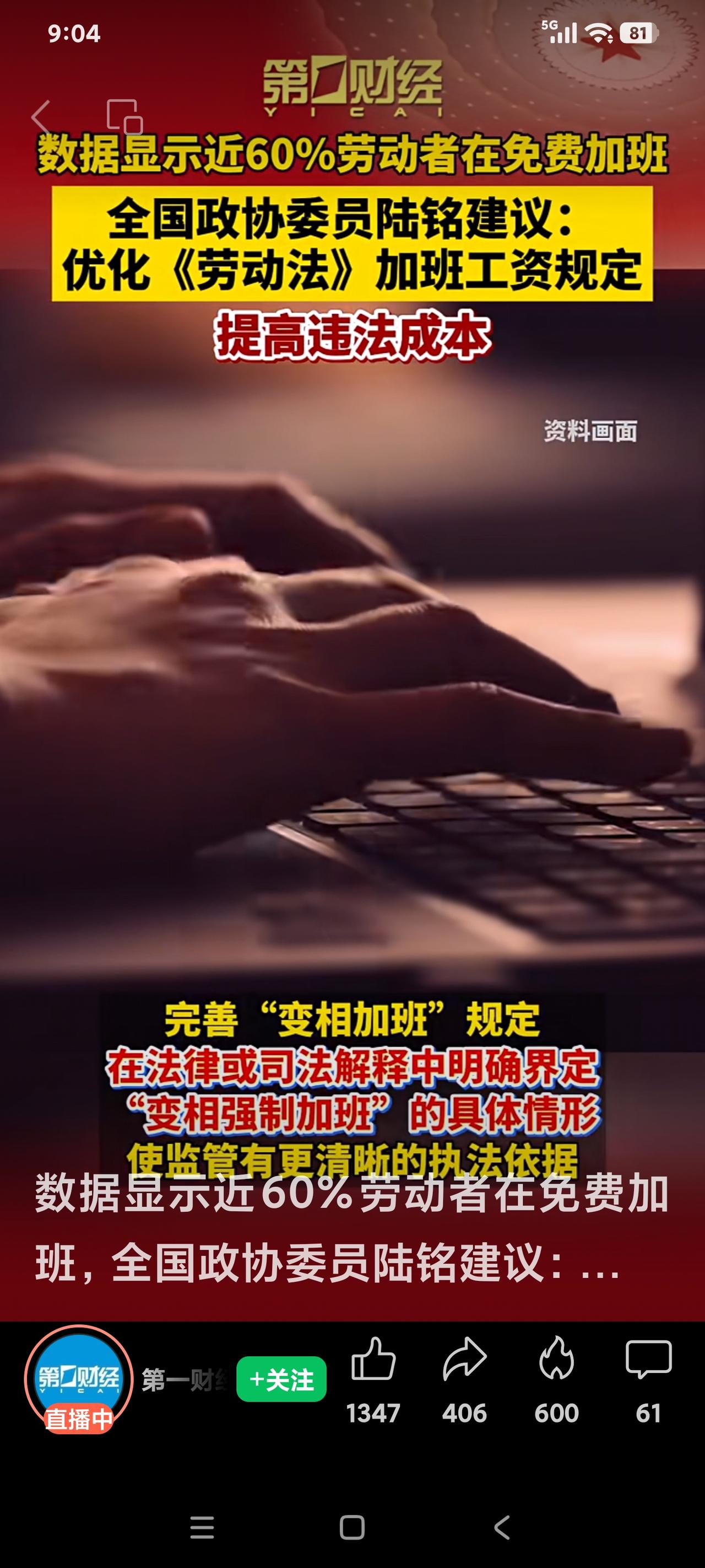 还有“隐形加班”？

说实话，如今国内有2亿自由职业者的情况下，个人能有份稳定的