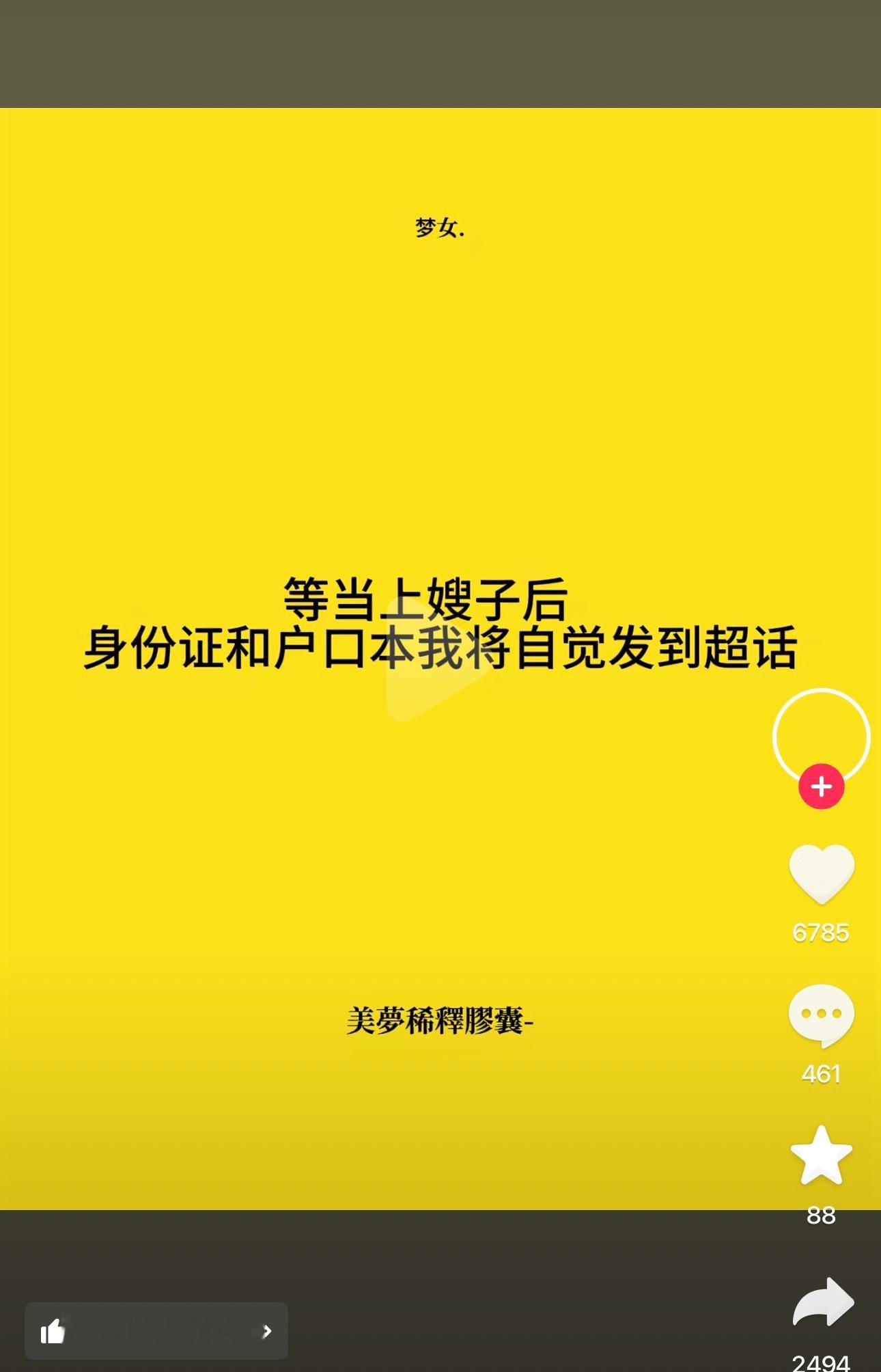 把全家发上去也是顺手的事 