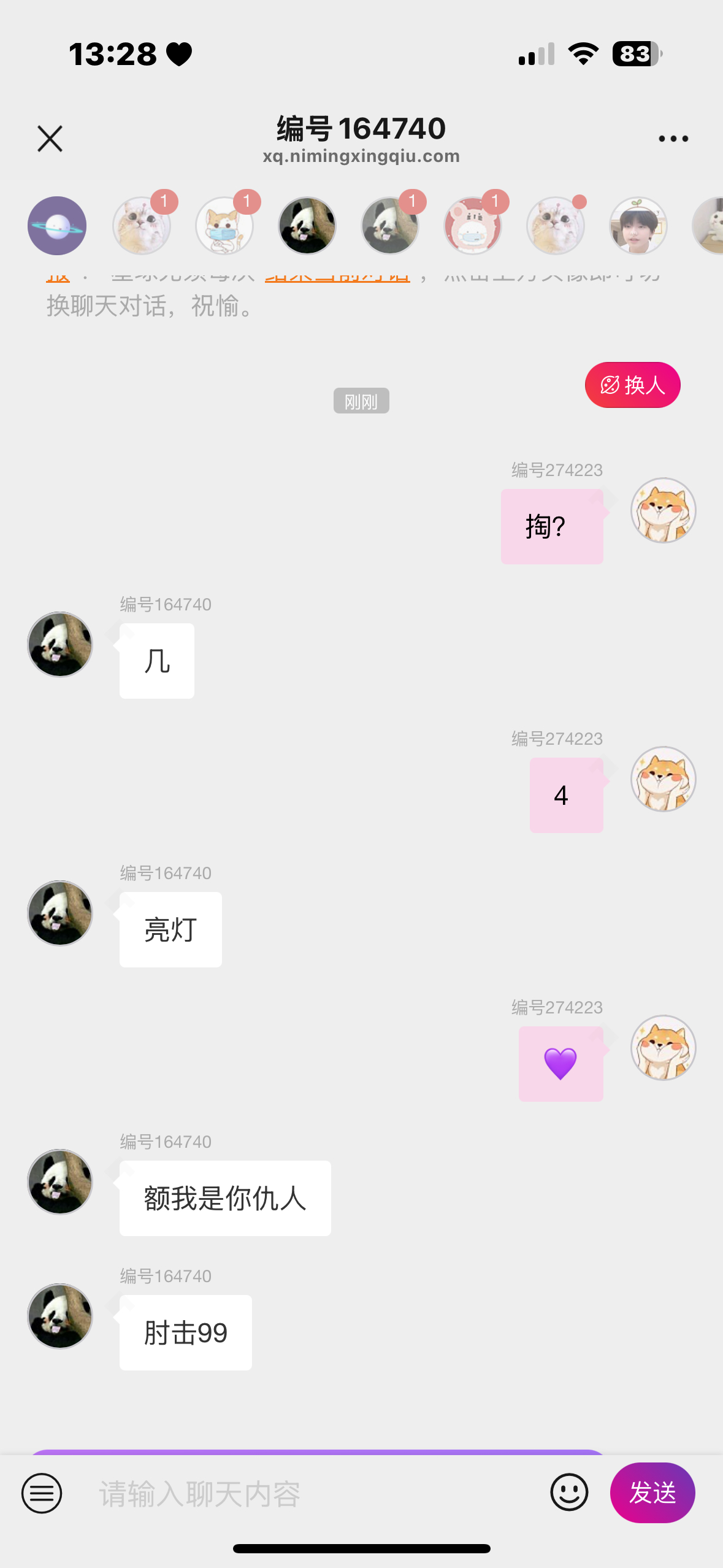 我都… 