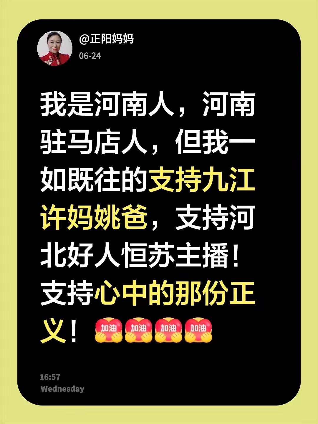 泰斗，听听来自总部的声音!

泰斗说那个年代流行的顺口溜：
十亿啥啥九亿骗，
啥
