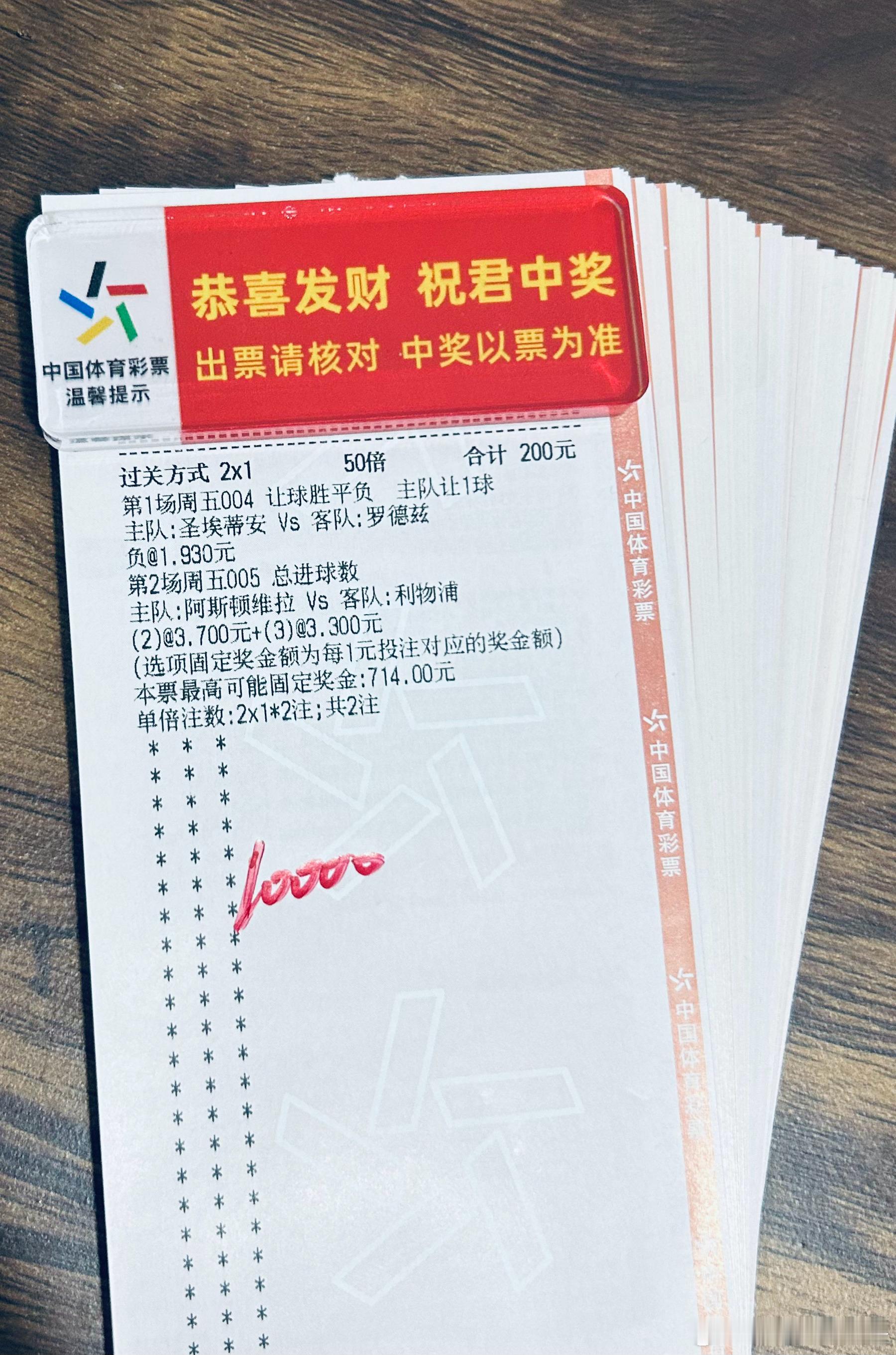 今天比赛不多，晚场大神实战方向，法乙升级附加赛让负方向，利物浦二三球，期待明天好