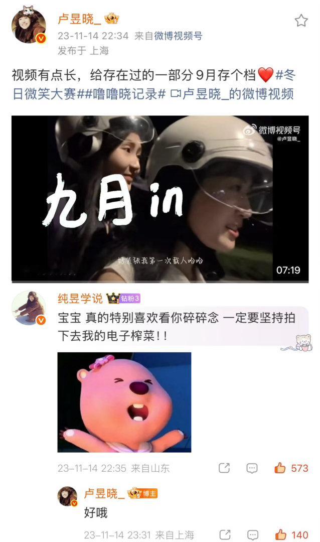 我有许多写不完的温柔 是关于你的时刻许愿幸福 无限蔓延🥹🤲🏻 纯昱学说^含