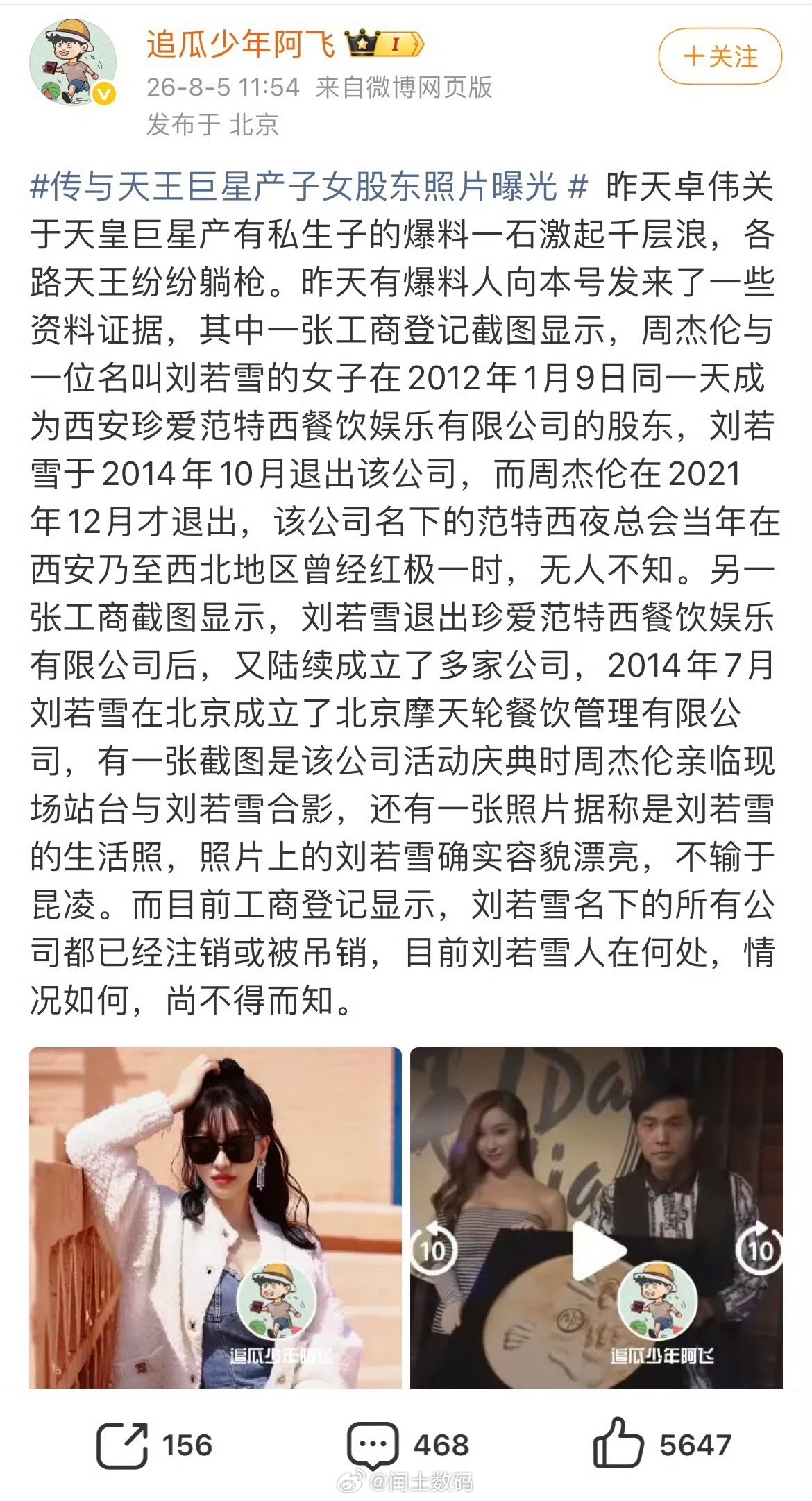 周杰伦 私生子怎么得？周杰伦私生子？对对对！其实是我
