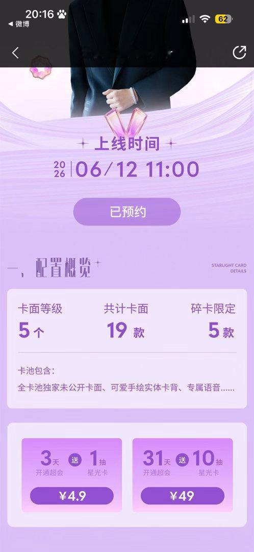 大概需要充多少钱才可以拥有所有小卡？ 
