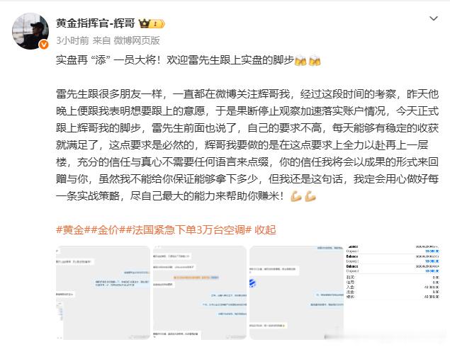 祝贺雷先生拿下首胜，收获七千多刀的成果可能对于某些人来说不知道七千刀的价值，那我