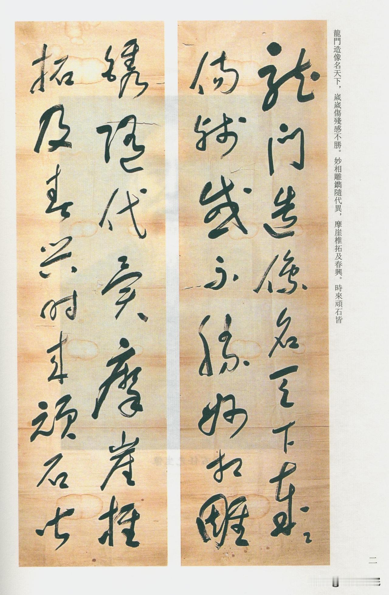 于右任游历各地搜集碑石，间接滋养草书笔法？

　　于右任很早就喜欢到处找碑，他在