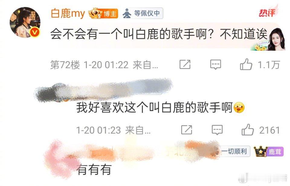 白鹿为唐宫唱了ost 白鹿献唱唐宫ost了 哇撒！！白鹿！！！这是唐宫要来了嘛白