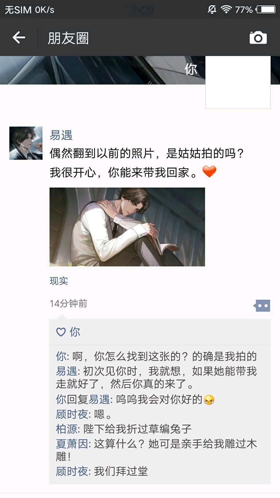 世界之王修罗场！炫耀一些只有自己有的东西！#世界之外# ​​​