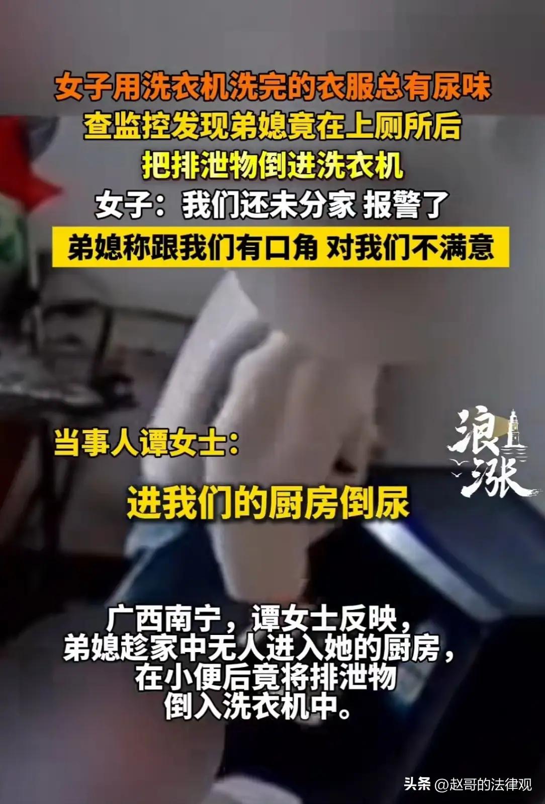 三观尽碎的“洗衣液”：当亲情沦为“生化武器”

今儿咱们说说一桩发生在广西南宁的