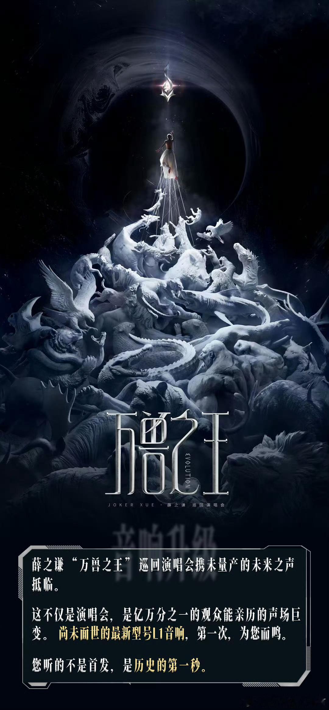 薛之谦四巡L1首用大型四面台 薛之谦又玩大的！四巡广州站直接解锁L1首用+大型四