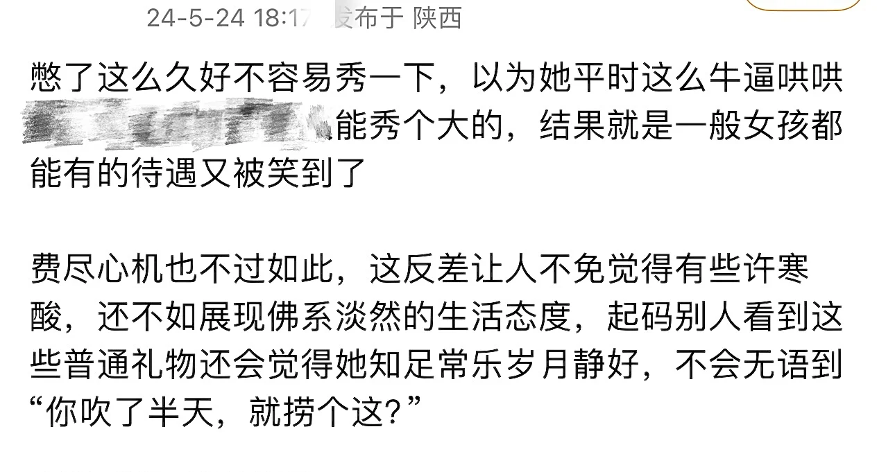 怎么总有女的以为，得到什么都要靠心机