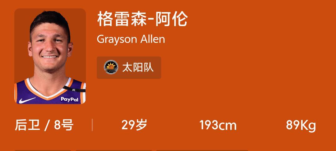 听说这哥仨+选秀权换库明加[思考]如果这样也还行哈[思考]就怕科尔“恐高”[晕]