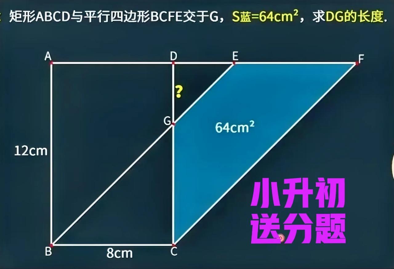 送分题，得分率非常不理想！正确率更低、不及20%！小升初：三角形三边均未知，咋求