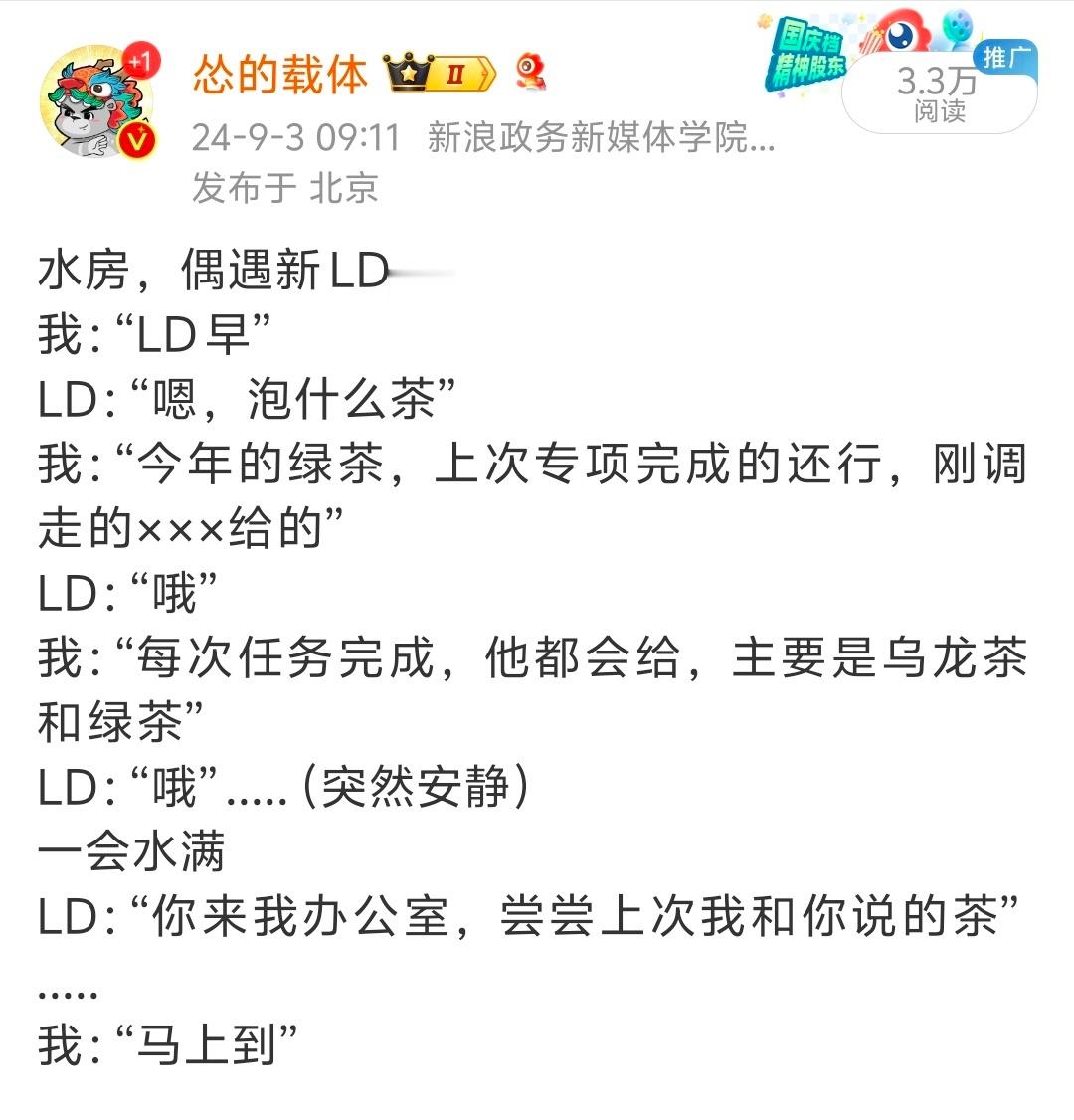 #与其内耗自己不如外耗领导#，嗯，传达学习好、深入领会好、贯彻落实好…↓ ​​​