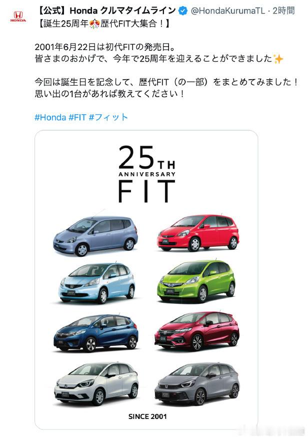 胖哥汽车频道 飞度25周年纪念~大V聊车 生活碎片