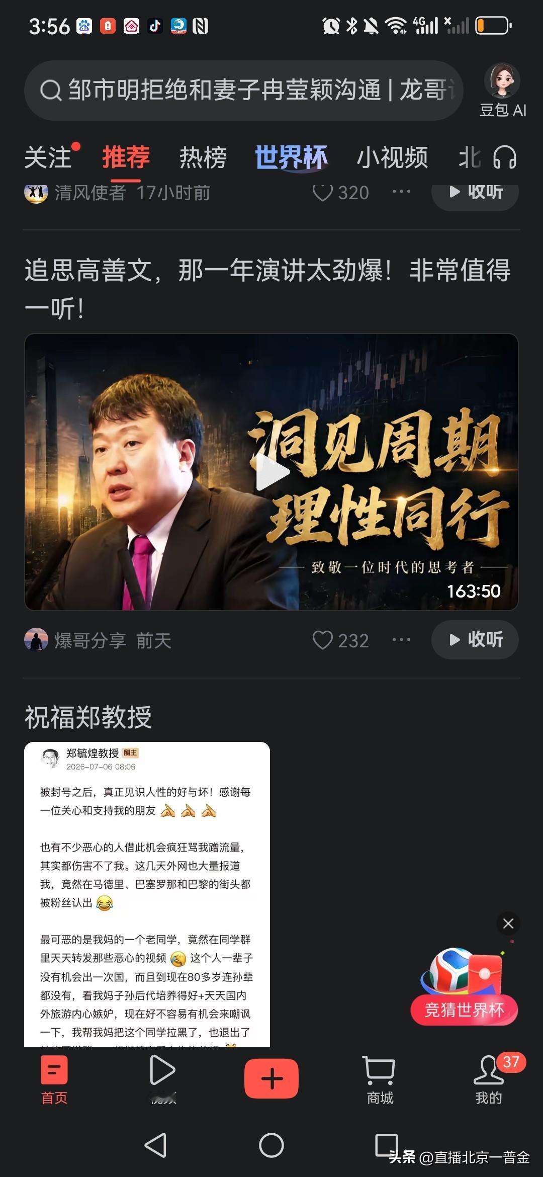 我这儿打算批发“著名经济学家”的帽子，批发价：11顶/1毛。有人要吗？

一帮脱