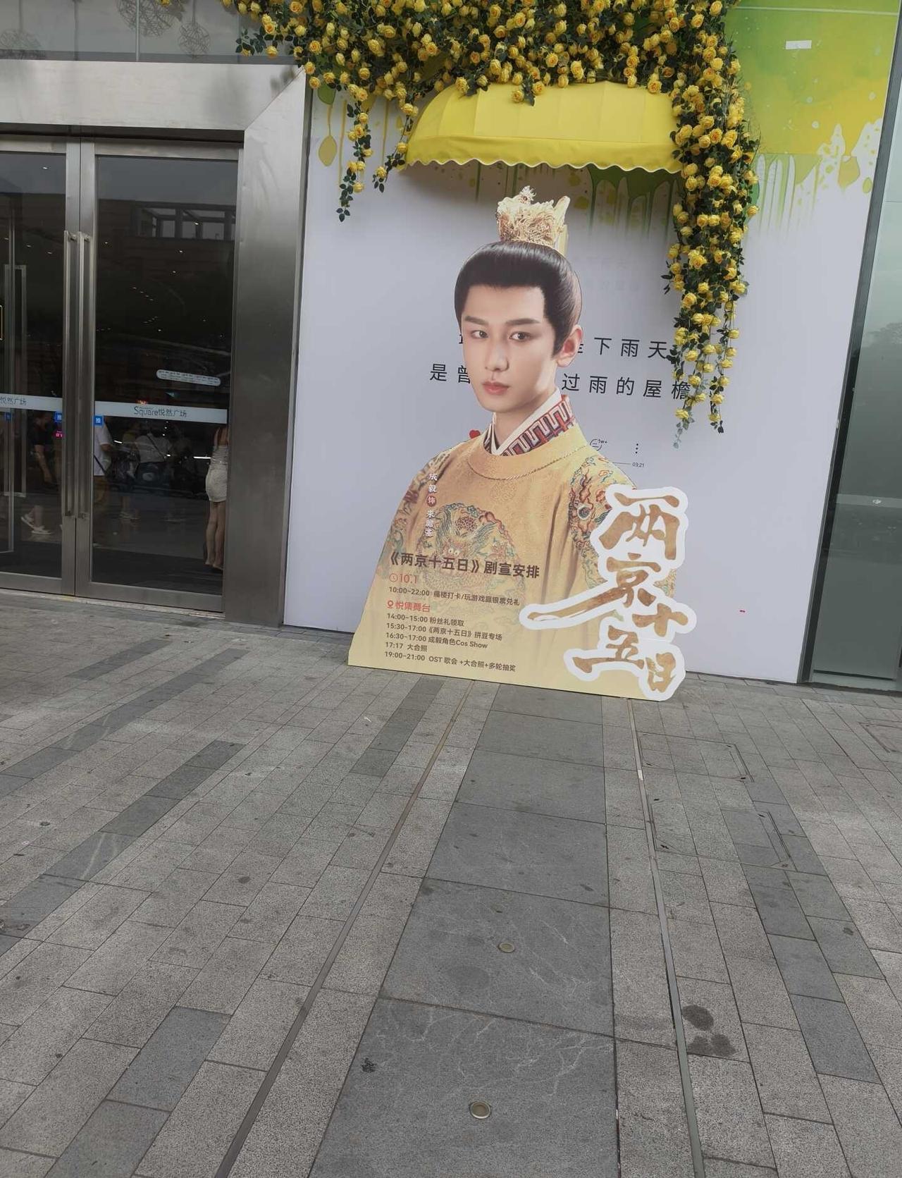 又又又来打卡，期待两京十五日早日播出两京十五日 成毅