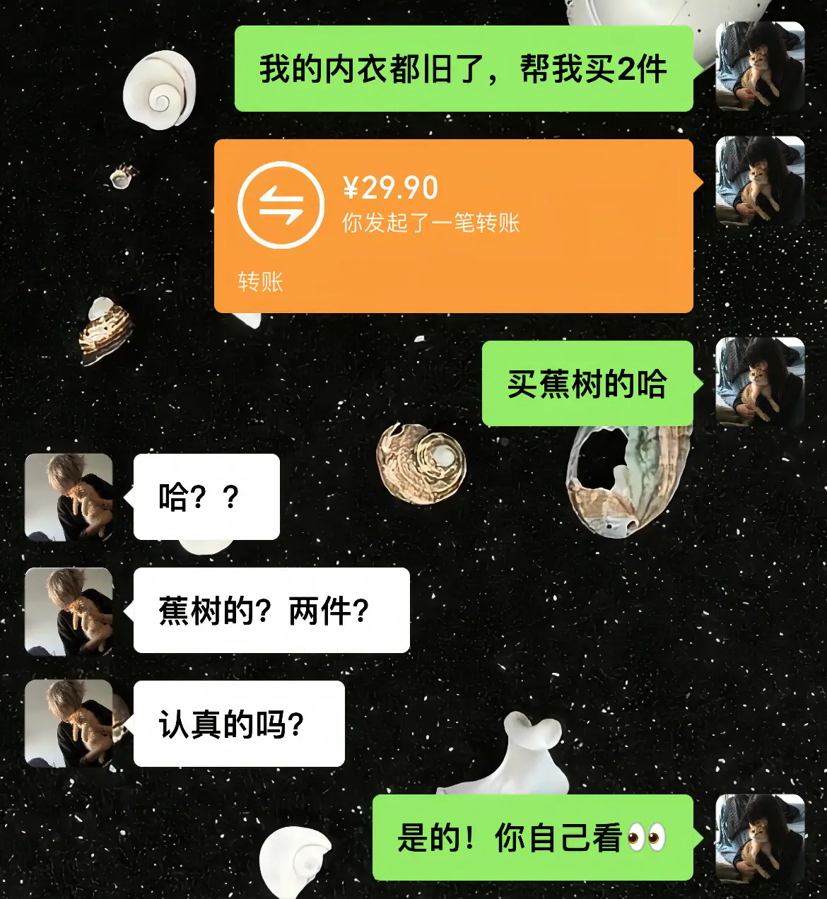 送女生礼物  内衣 蕉树