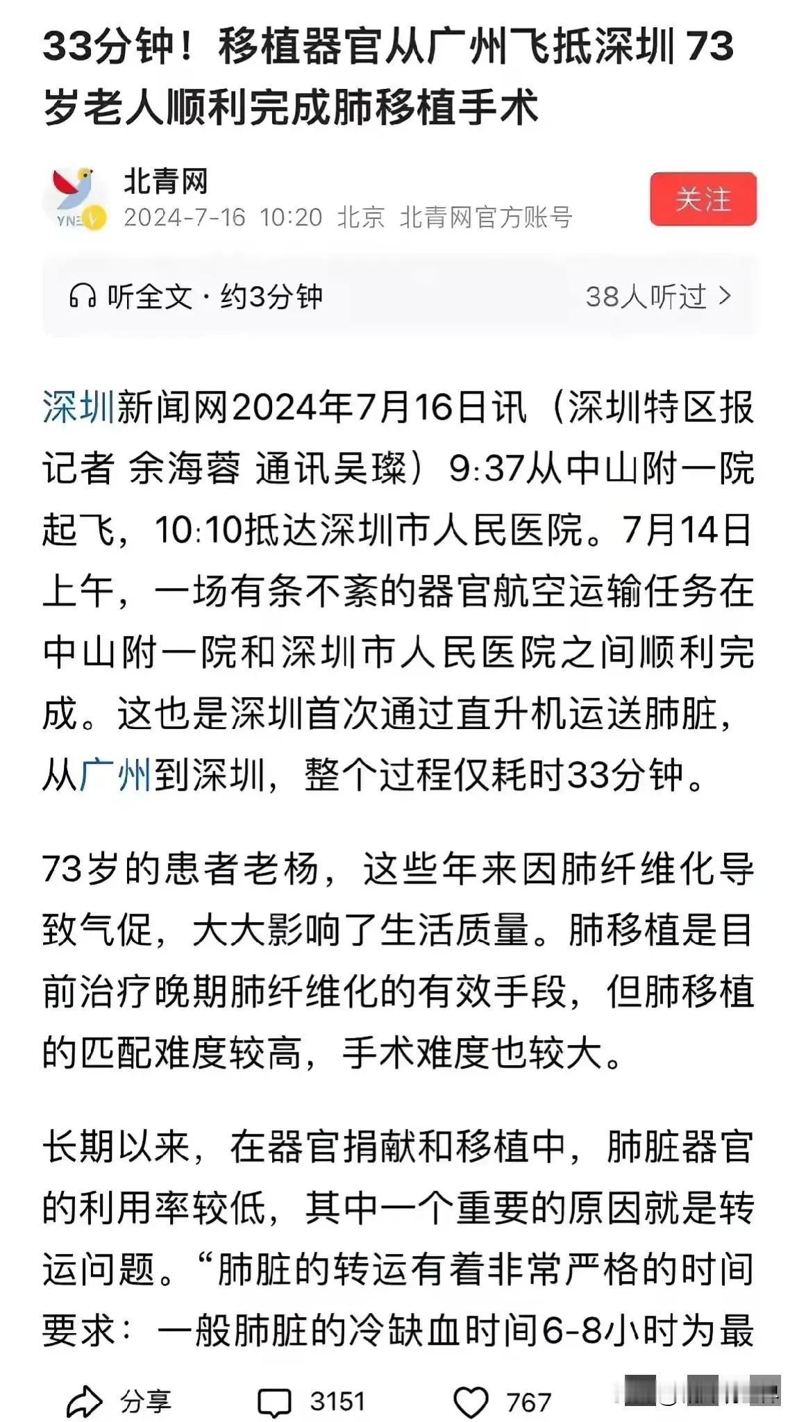 全网都在追问：世界最幸运儿老杨到底是何方神圣？！到底是什么级别神仙？！到底是老杨