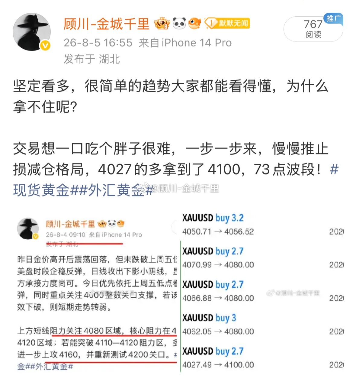 记住，文章写得再好也没用，实战才是检验实力的唯一真理，犹豫就会败北！（图一）继续