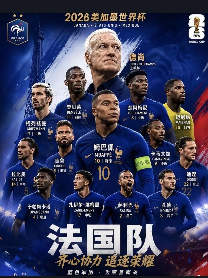 法国能否在世界杯中夺冠很有可能，他们在整体比赛中实力很强，战况卓越，是最有希望获