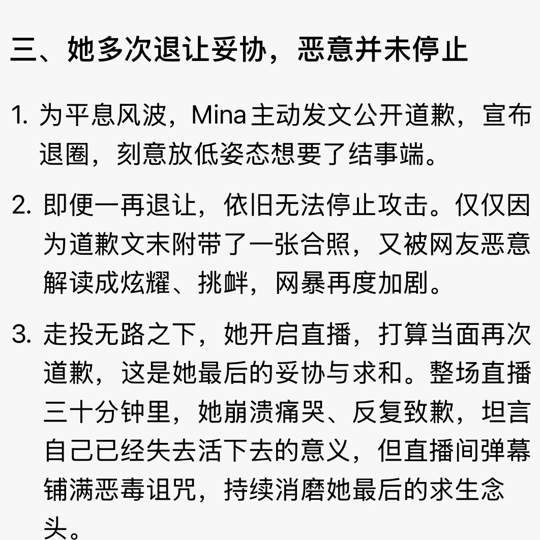 删掉她的隐私照片，人已经走了，停止造谣诽谤，留点善意，让她好好安息吧🙏🏻日本