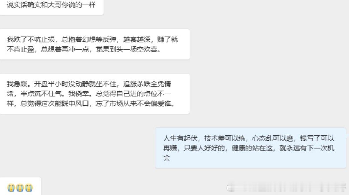 我很多年前也是以为我们是在和市场博弈，和机构拼节奏。可回头看才发现，我攥着的不只