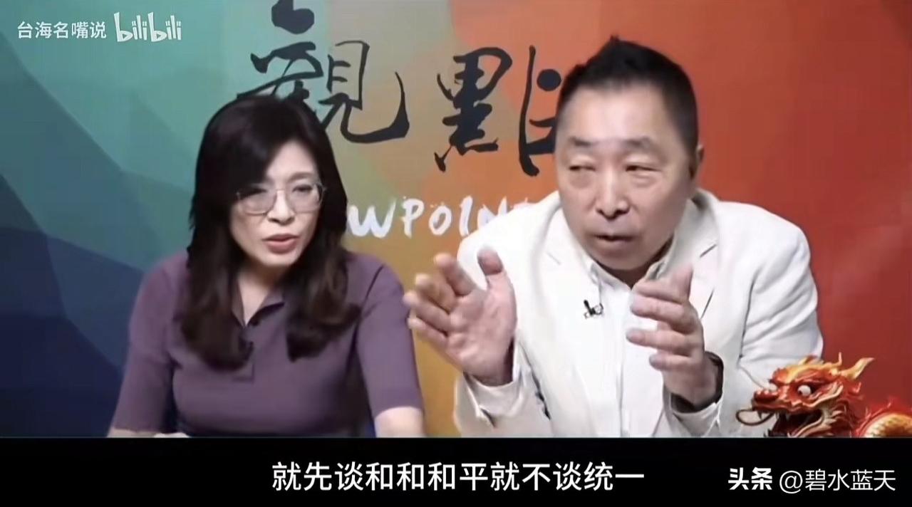 国民党主席郑丽文女士在接受唐湘龙先生采访时讲的这段话有点让人感到惊慌失措，此前她