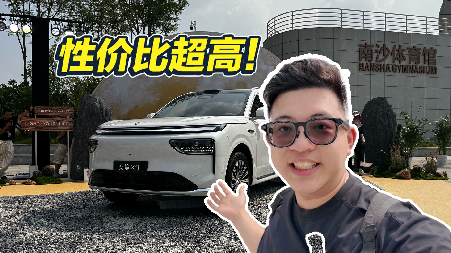 问界M9有的它都有！ 限时27.98万起的奕境X9要起飞了？