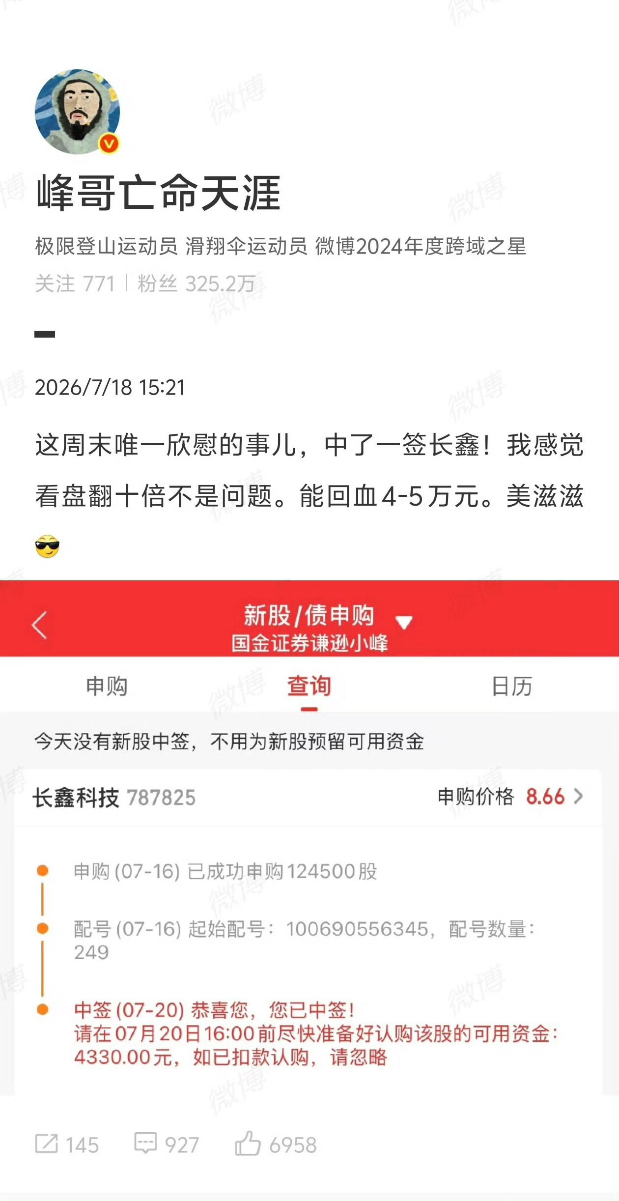 峰哥长鑫开盘就卖了峰哥爽快人，刚看了一眼，涨到55块了，不知道收盘价能到多少？好
