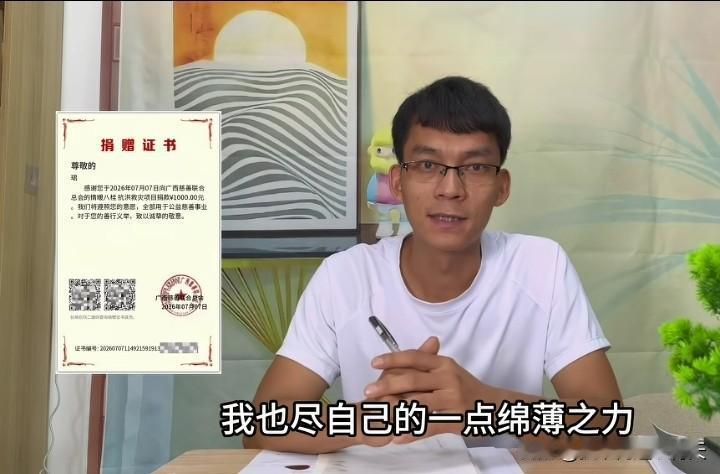 家乡广西遭遇严重洪涝灾害，唐尚珺看在眼里，急在心上，他第一时间通过官方的募捐渠道