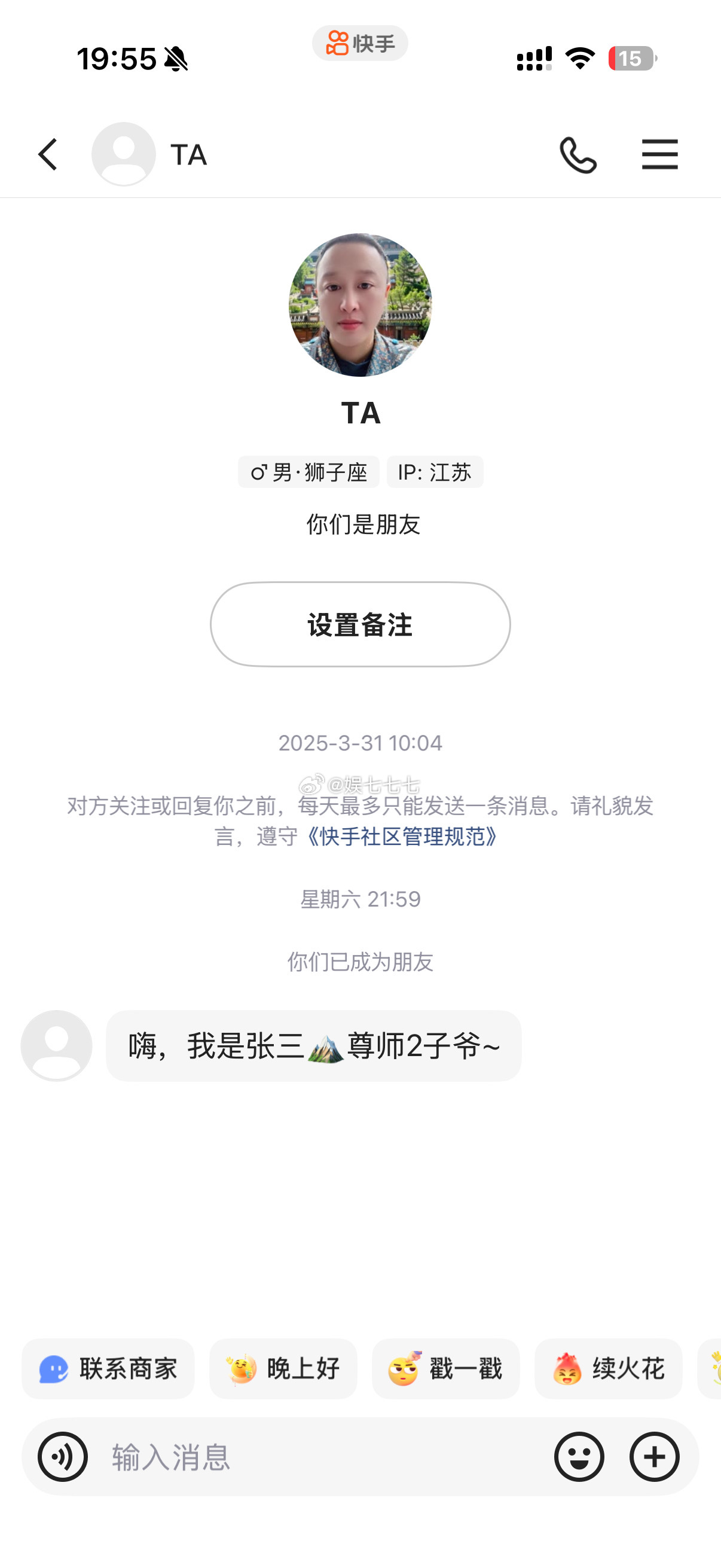 张三怎么封号了…… ​​​