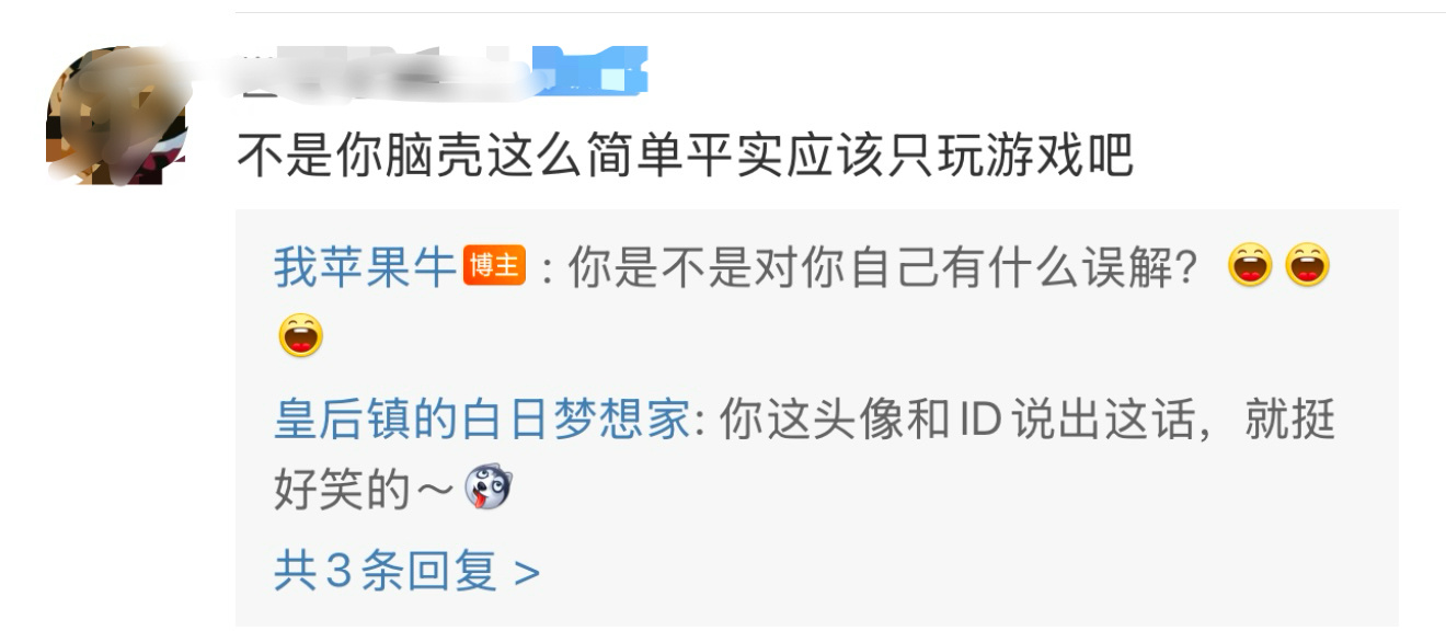 平时很少去参与社会舆情评论，所以粉丝在社会舆情上还是分层的甚至对立，这个不难理解