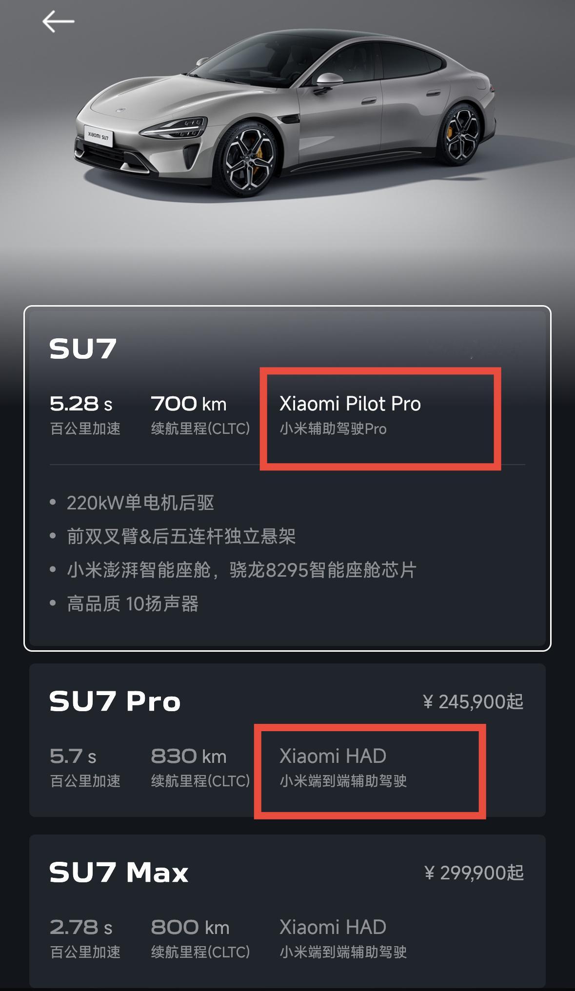 小米汽车智驾更名为辅助驾驶小米先行，针对智驾的描述做了调整，全部改成“辅助驾驶”