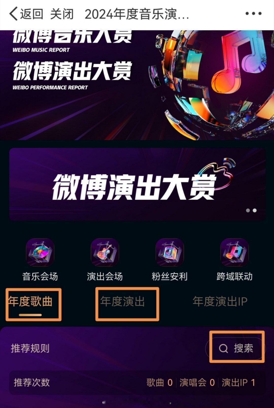 🔥年度歌曲：《暮色回响》🔥年度演出：2024张韶涵世界巡回演唱会 