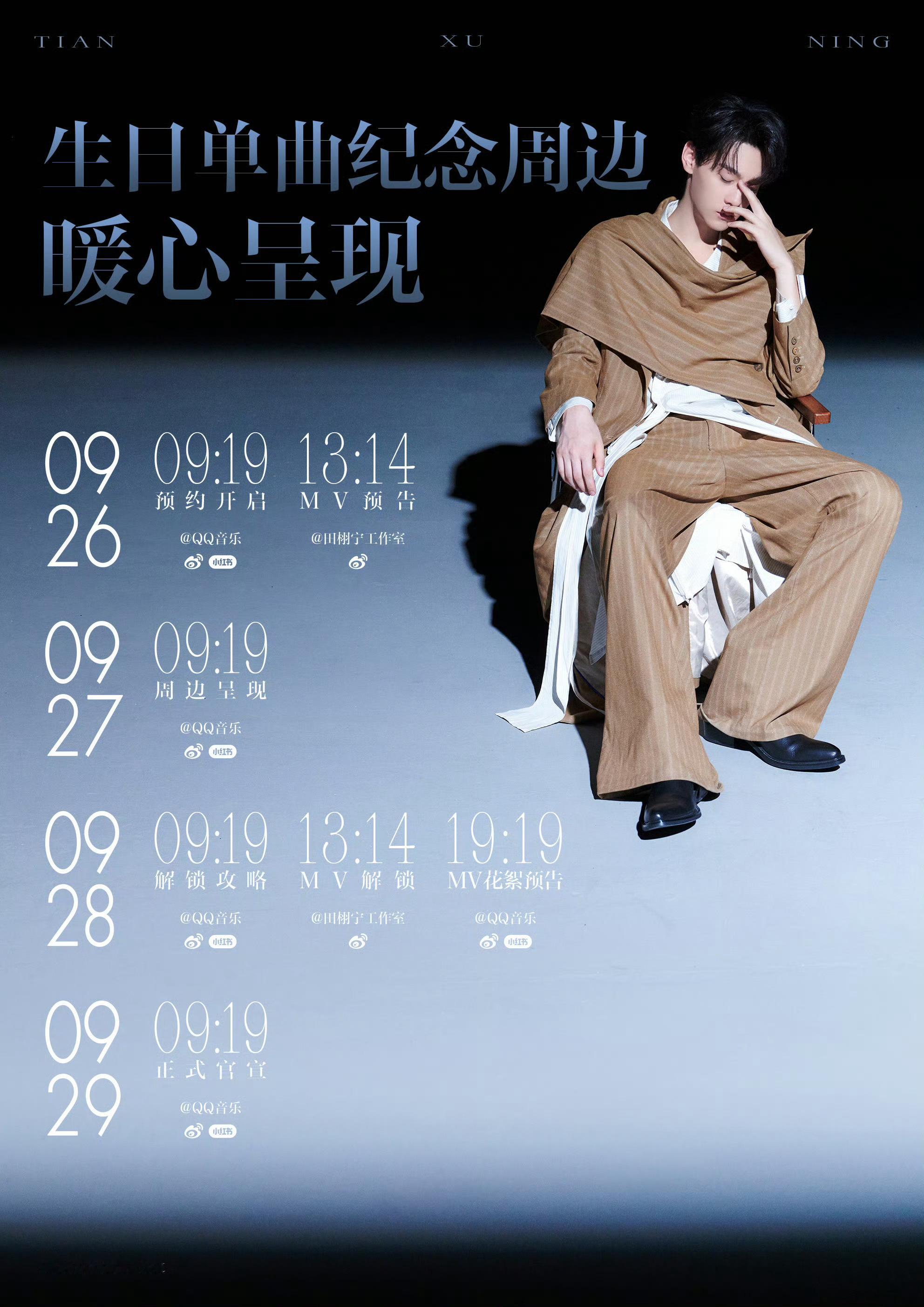 田栩宁一首单曲出礼盒装专辑，你怎么看？ ​​​