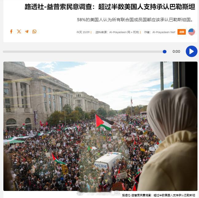 路透社/益普索关于美国人对巴以冲突的最新民意调查结果：1、所有联合国成员国是否都