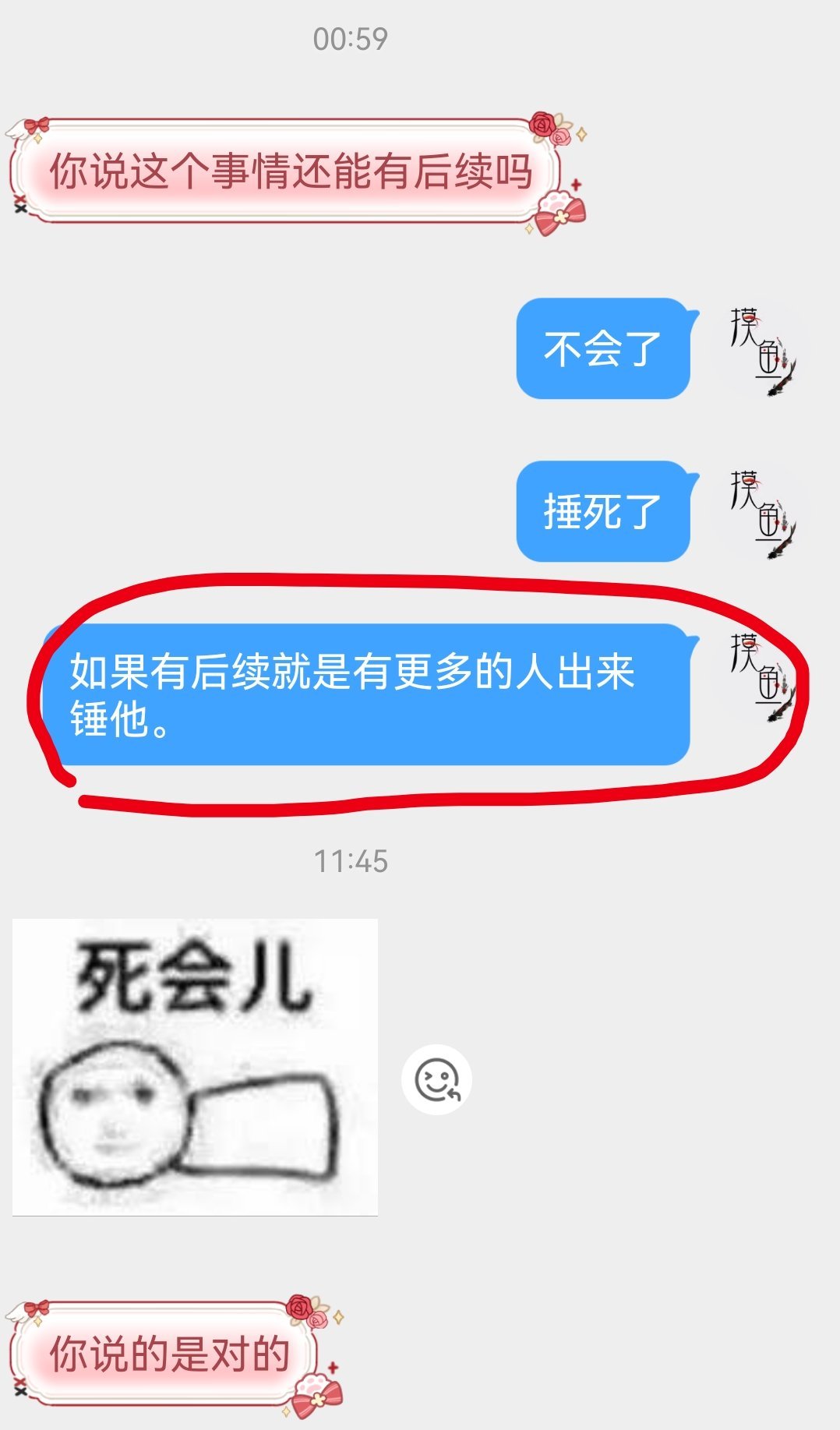 昨天晚上跟梓渝粉丝的聊天记录，我才想起来昨天还说过这么一句话 ​​​