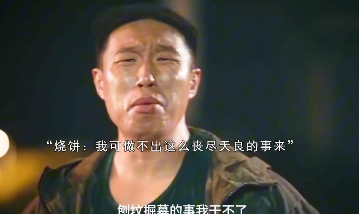 全网夸烧饼演得好，我倒替他发愁！
就这一部剧，把烧饼钉死在憨傻的低智商牌牌上，想
