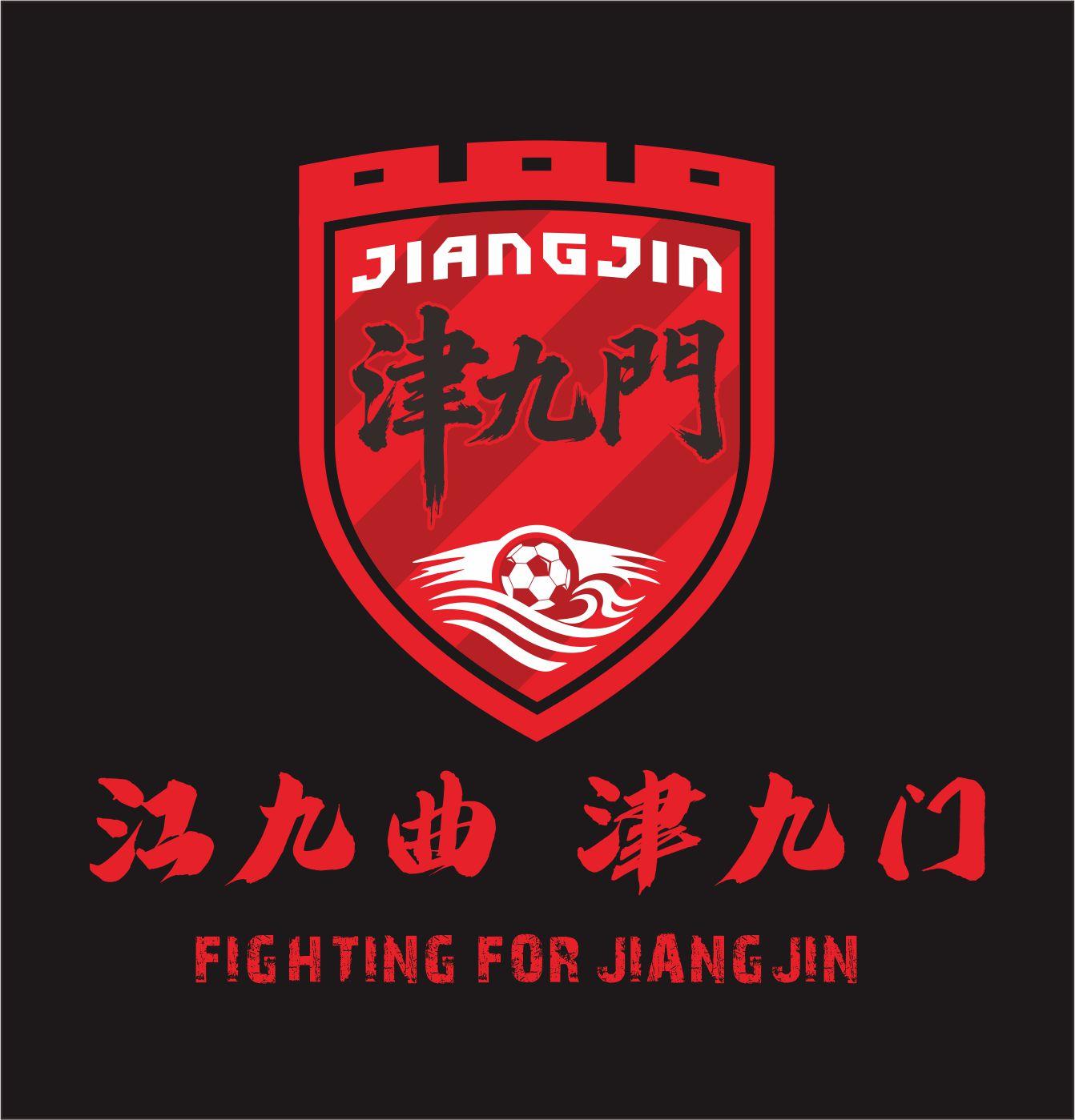 江津津城九门球迷协会纳新，欢迎你加入我们一起为家乡球队呐喊助威。有意愿...