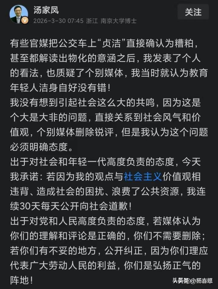 有媒体发对关于贞操问题，我觉得是媒体那些记者编辑很多都是受西方文化影响，他们很多