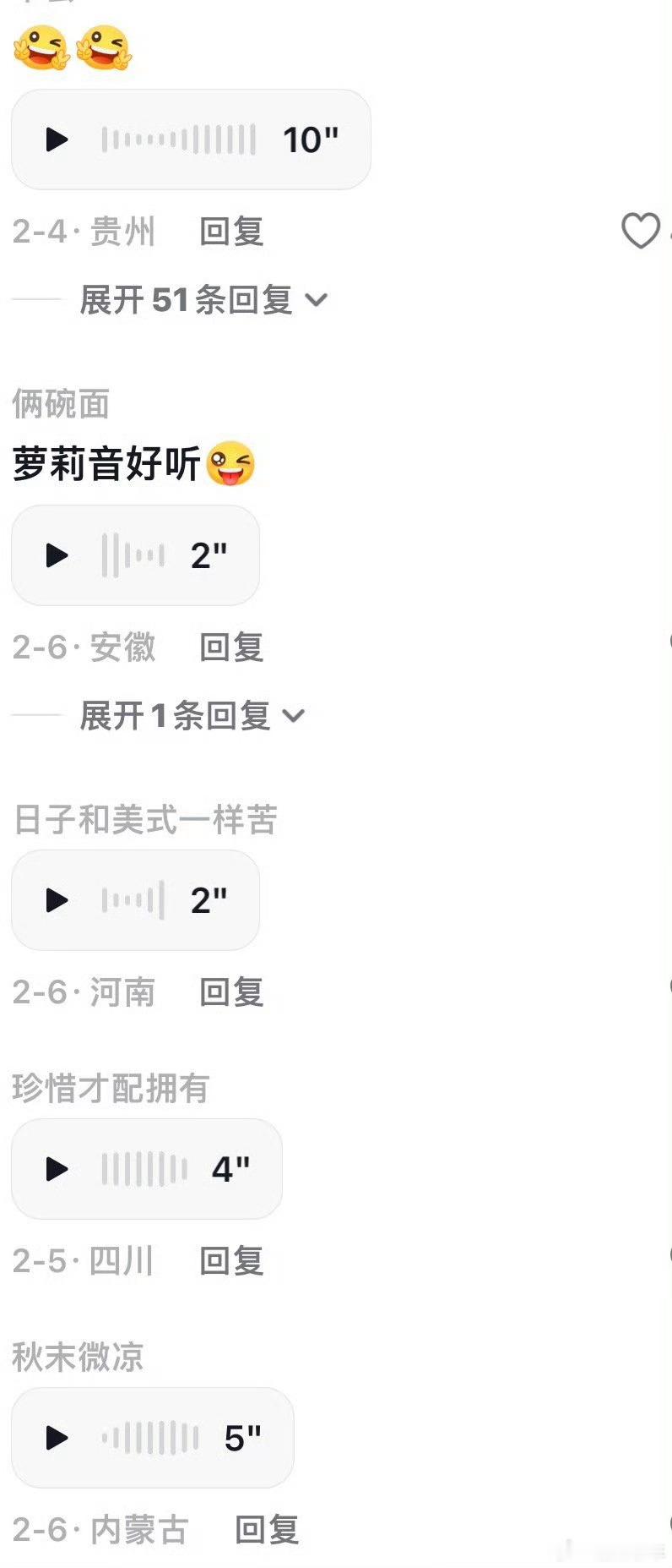 语音评论有多少人愿意点开语音评论呢？而且，语音评论里面会不会夹杂一些私货呢这种怎