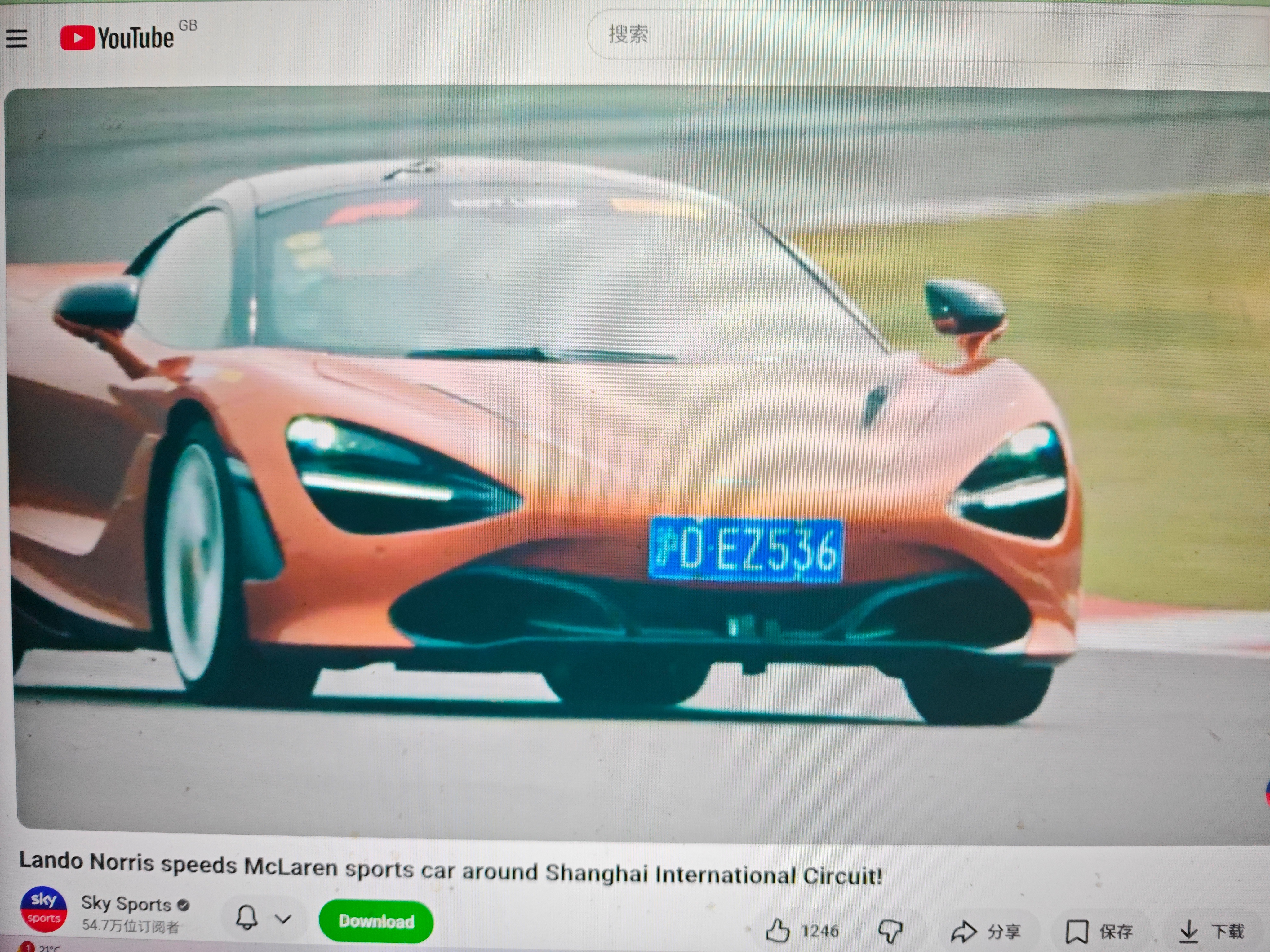 沪爷冲击 