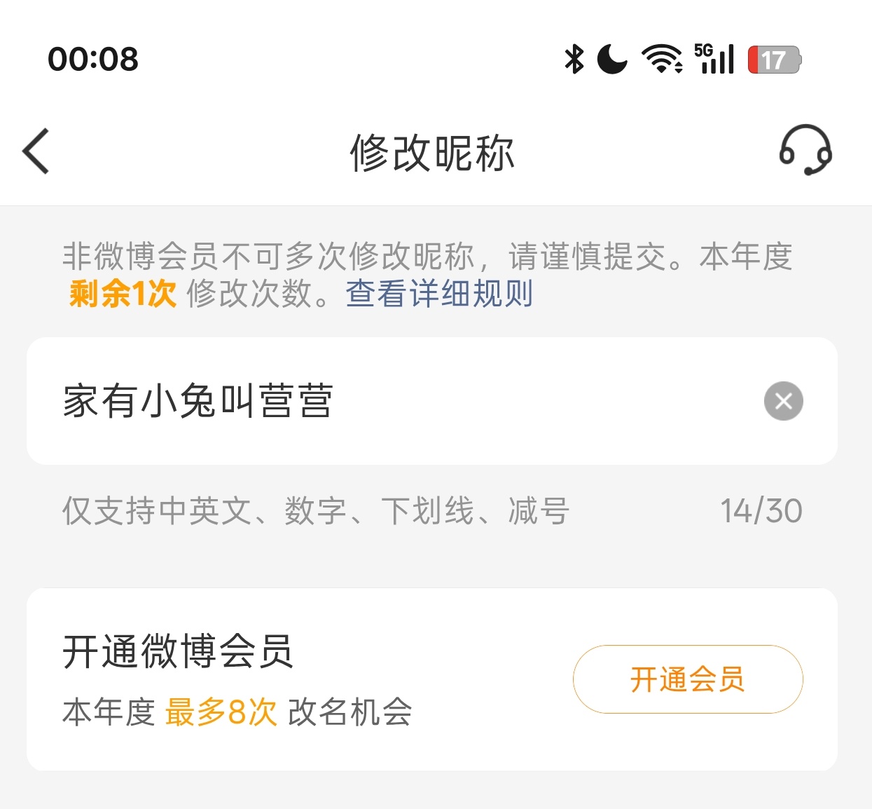 已转生 前世
