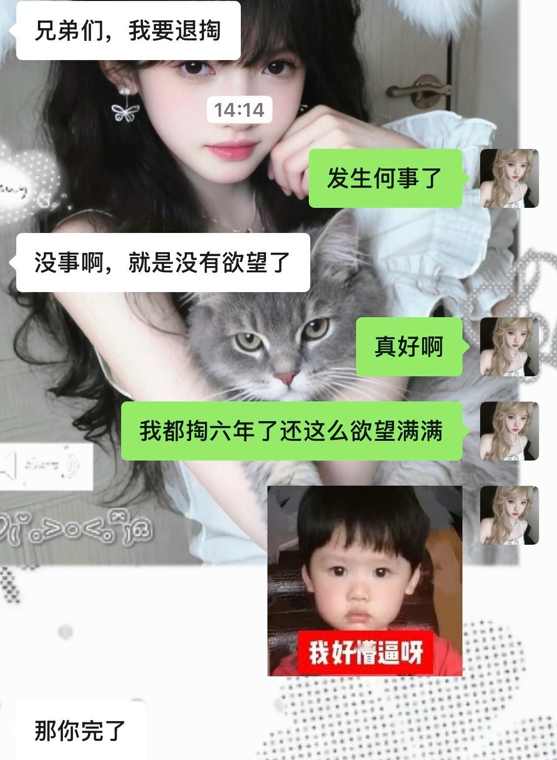 我亡荡了呀