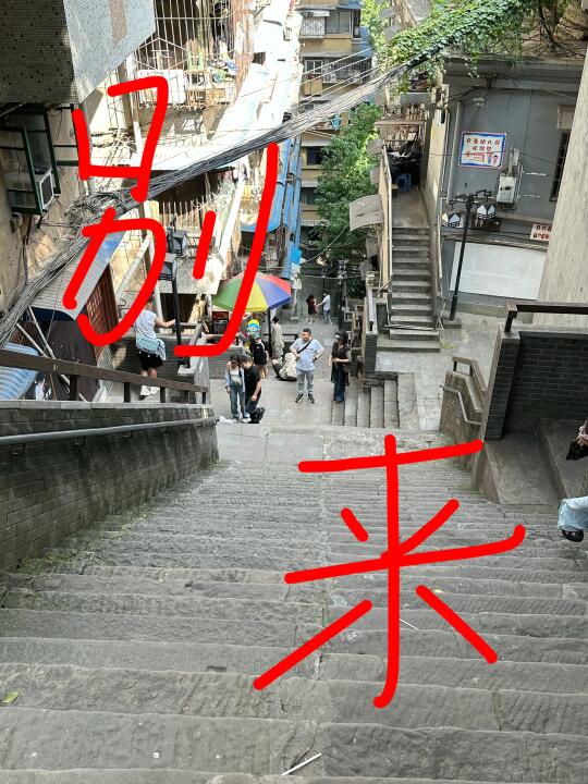 8.4📍重庆已回...真心建议还没出发的姐妹..