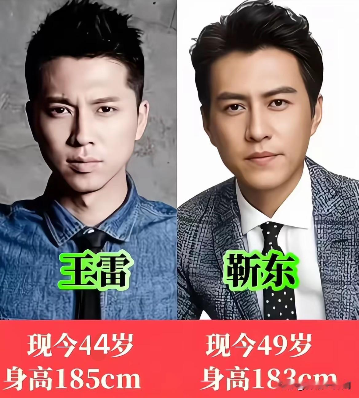 44岁王雷VS49岁靳东
两位一级演员
综合实力谁更强

同样是实力派戏骨，
4
